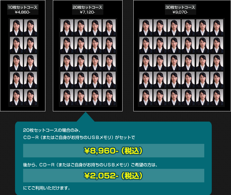 リクルート セットコース