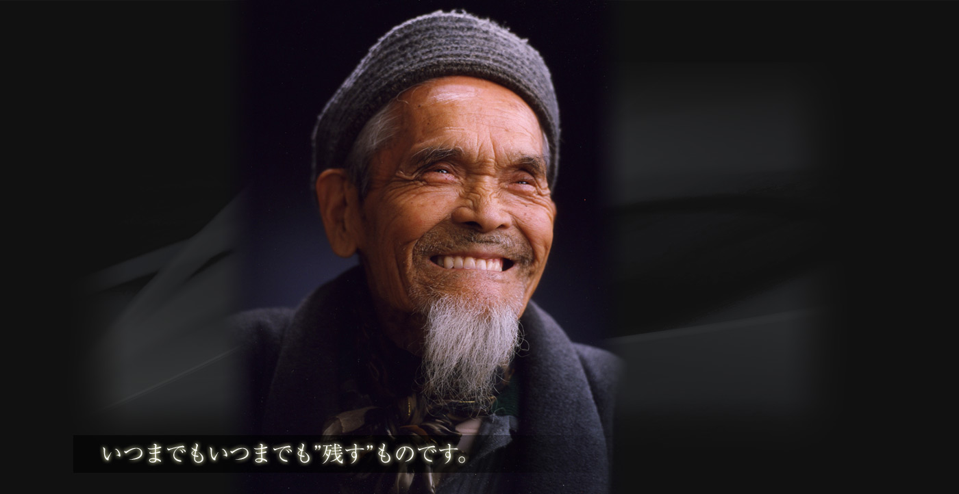 いつまでもいつまでも
