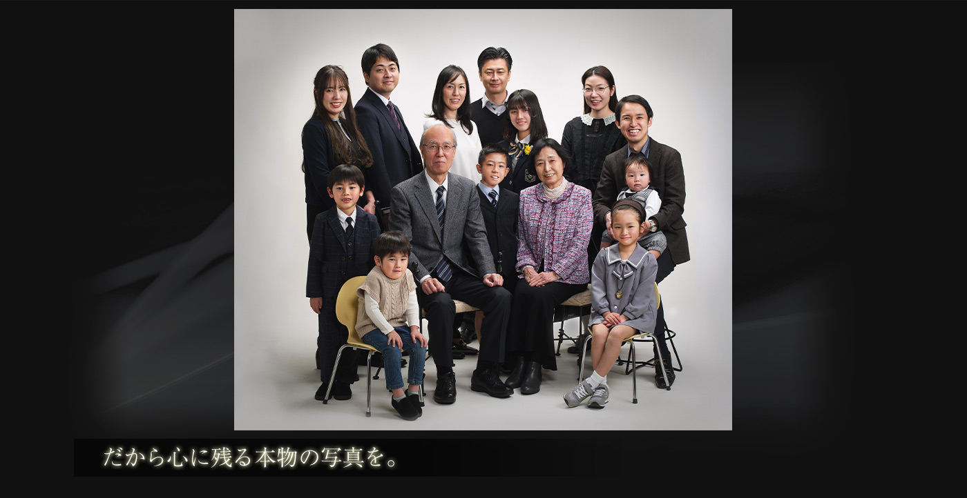 だから心に残る本物の写真を。