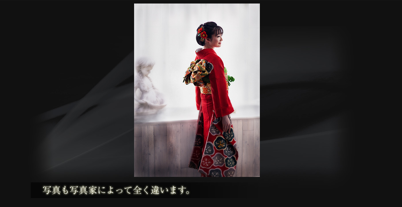 写真も写真家によって全く違います。